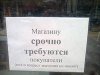 срочно.jpg