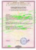свидетельство1 М гот.jpg