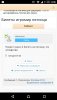 Screenshot_2015-10-02-08-06-18.jpg
