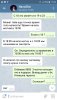 Screenshot_20180612-110345_Telegram.jpg