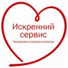 ИСКРЕННИЙ СЕРВИС.jpg