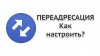 kak-nastroit-pereadresaciju-zvonkov-na-android-os_1.jpg