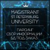 Магистранты2.jpg