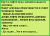 анекдот.png