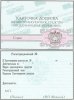 karti-dopuska.jpg