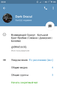 Screenshot_2018-12-18-23-54-48-117_org.telegram.messenger.png