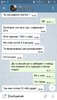 Screenshot_20181225-115651_Telegram.jpg