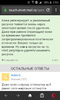 Screenshot_2019-01-10-00-55-52.png