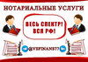 Нотариальные услуги.jpg