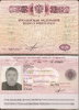 PASSPORT SHCHUKIN.jpg