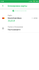 Screenshot_2019-04-30-21-55-06-505_ru.sberbankmobile.png