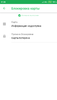 Screenshot_2019-04-30-21-55-27-653_ru.sberbankmobile.png