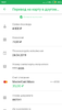 Screenshot_2019-04-24-19-57-19-798_ru.sberbankmobile.png