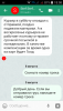 Screenshot_2016-08-12-18-58-53.png