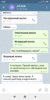 Screenshot_2020-01-24-15-26-37-279_org.telegram.messenger.jpg