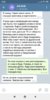 Screenshot_2020-01-24-15-26-28-005_org.telegram.messenger.jpg