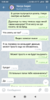 Screenshot_2020-02-22-10-45-11-670_org.telegram.messenger.png