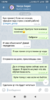 Screenshot_2020-02-24-13-55-47-506_org.telegram.messenger.png