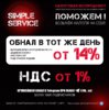 Обнал РЕКЛАМА.jpg