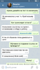 Screenshot_2020-11-21-10-32-57-444_org.telegram.messenger.png