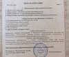 Аттестация1.jpg