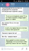 Screenshot_2017-02-19-20-20-52[1].png