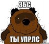 vinni-zbs_8228436_orig_.jpeg