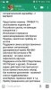 Screenshot_2017-04-25-11-55-06-043.jpeg