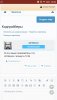 Screenshot_2017-04-25-12-35-27-187.jpeg