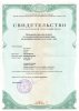 svidetel-stvo-o-registratsii-prava-sobstvennosti.jpg