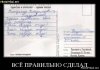 1308519287_svezhie-demotivatory-12.jpg