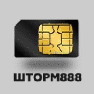 шторм