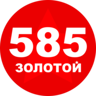 585золотой