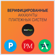 Verified eWallets