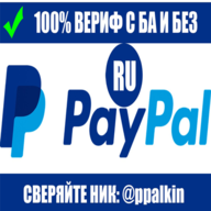 PPalkin