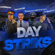 daystriks