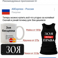 zoya