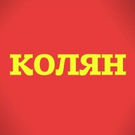 кольька