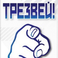 Трезвенник