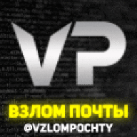 vzlom-pochty-na-zakaz