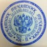 Печатник
