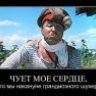Егорыч