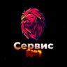 Сервис номер 1