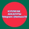 betting_accounts