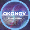 Okonov