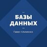 Klimenko_basa