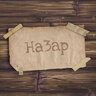 nazar787