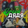 GreenSuncle