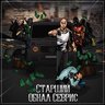 Старший