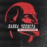 ЛАВКА ЧЕКИСТА